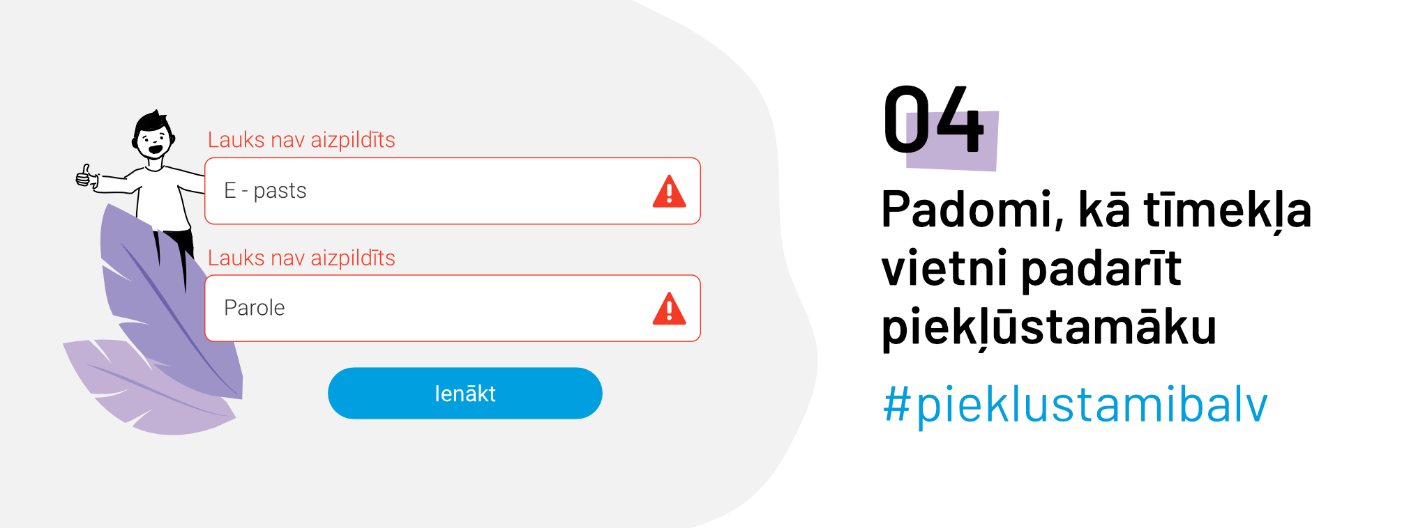 Vizuāli parādītas divas formas Pareizajā formā, kļūdu jāapzīmē gan vizuāli, gan izmantojot simbolu, gan tekstuāli paskaidrojot radušos kļūdu